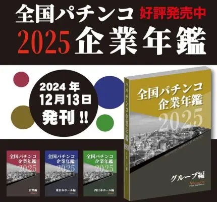 kigyounenkan2025