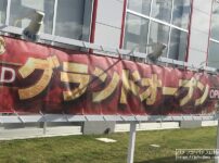 グランドオープンイメージ