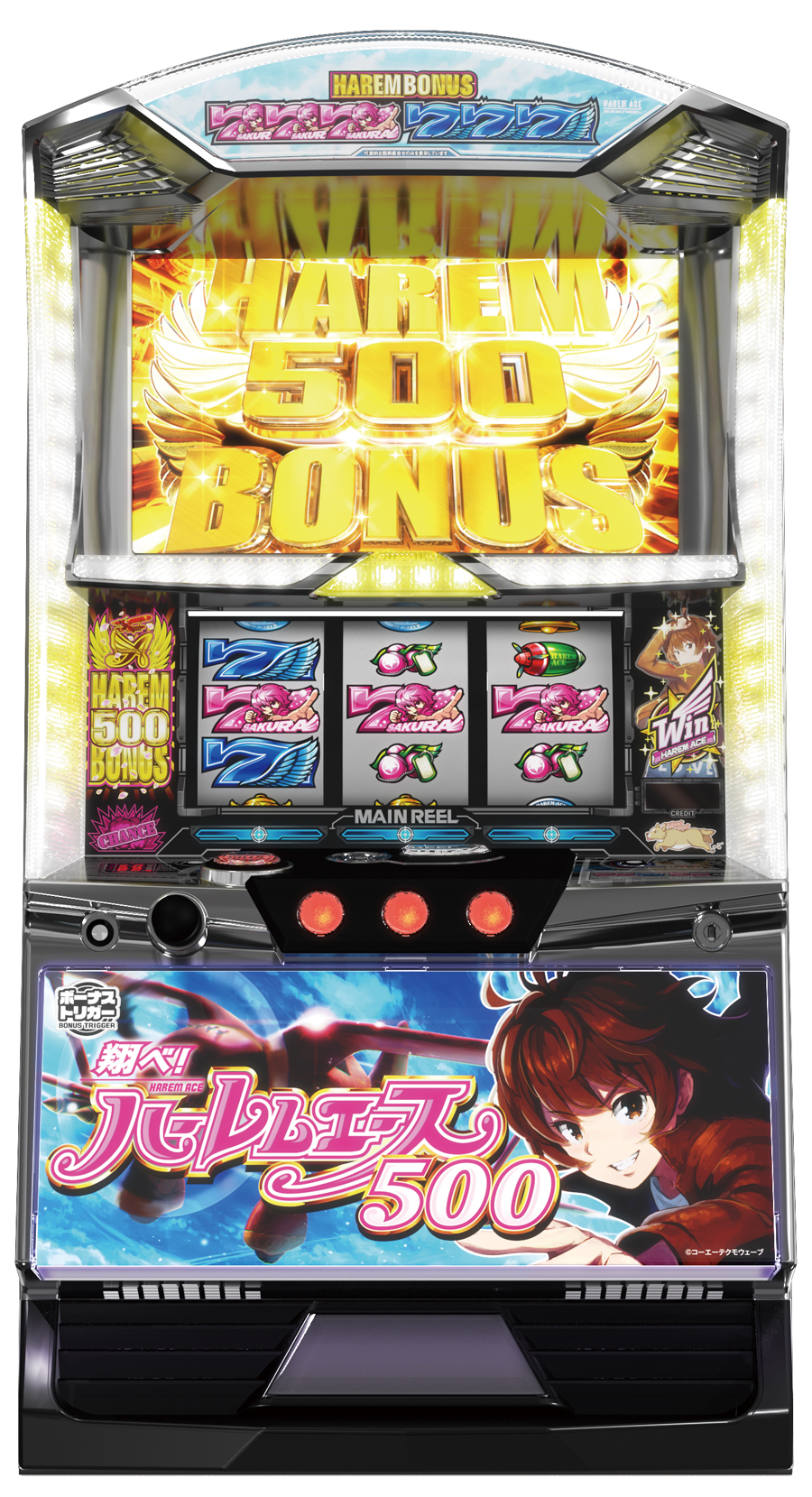 「翔べ！ハーレムエース」筐体画像