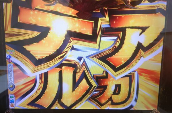 「P織田信奈の野望 下剋上」デアルカ