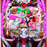Pフィーバーマクロスフロンティア5 LT-Light ver.　筐体画像