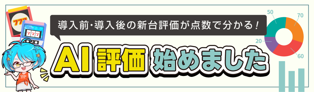 AIレビュー始めました