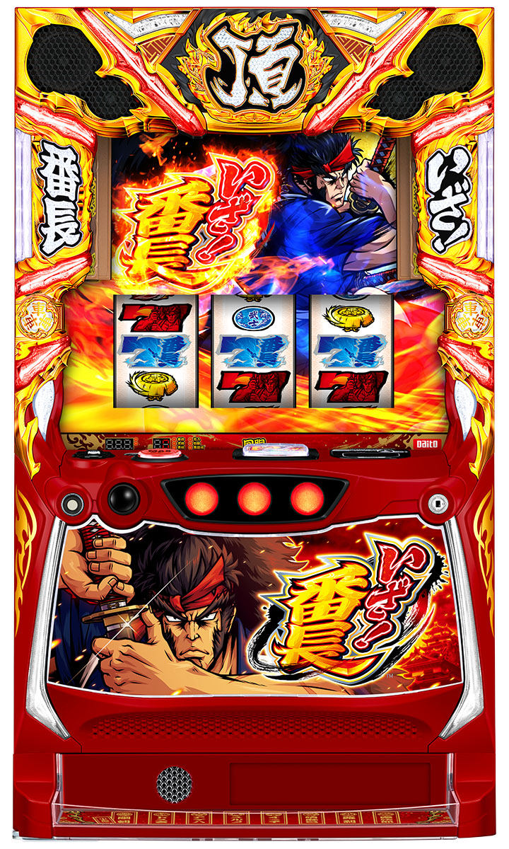 「いざ！番長」筐体画像