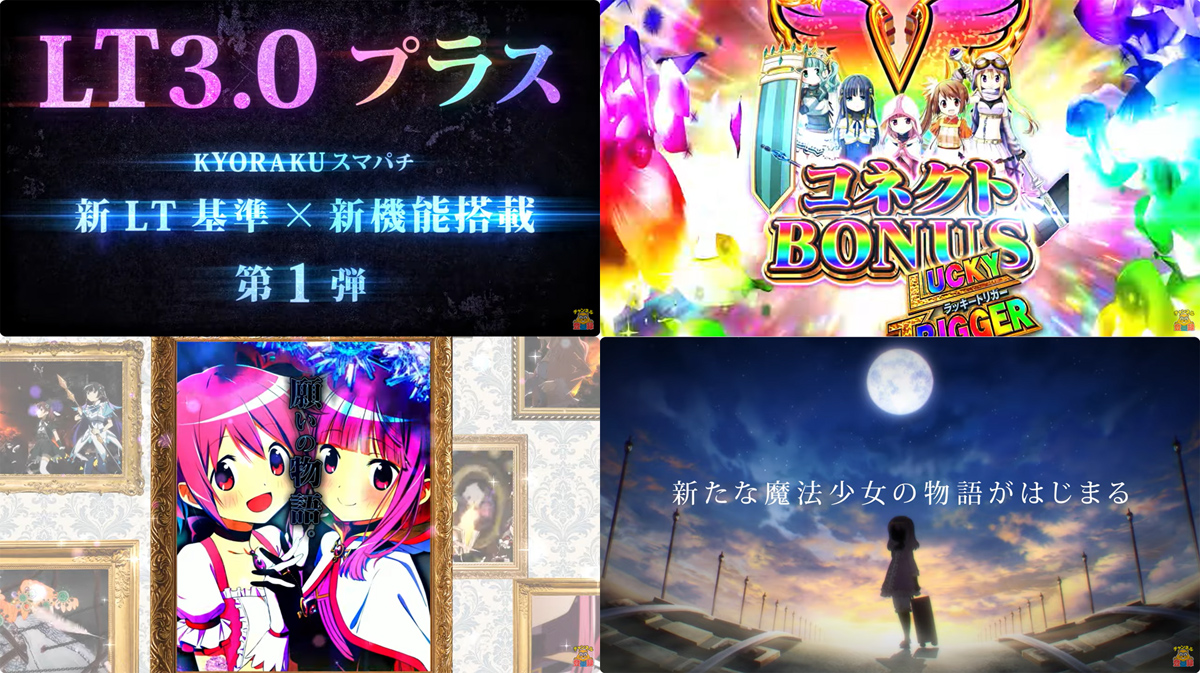 スマパチ　eマギアレコード立て看板　［非売品］ 大当り出玉が多いほど1G連期待度アップ！？パチンコ新台「e