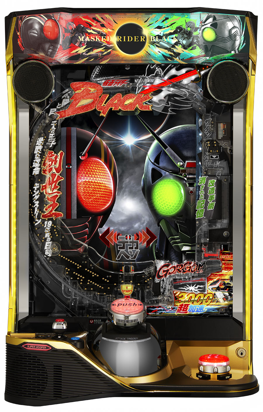 e 仮面ライダーBLACK - パチンコ・パチスロ情報島＋