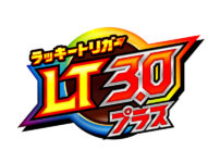 「LT3.0プラス」ロゴ