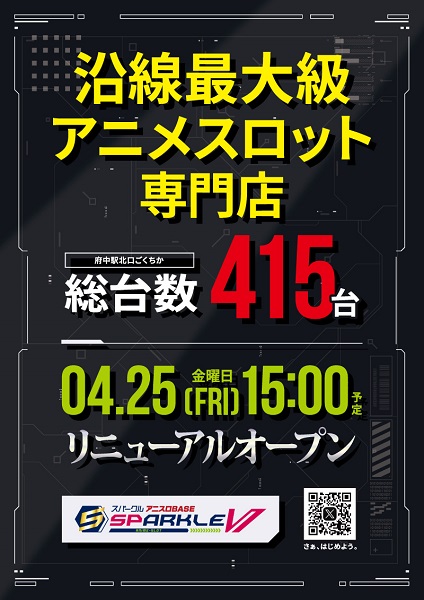 【パチスロ送料】7,900円の地域 スロットスーパーZX店（2019年11月23日取材） | グーパチ