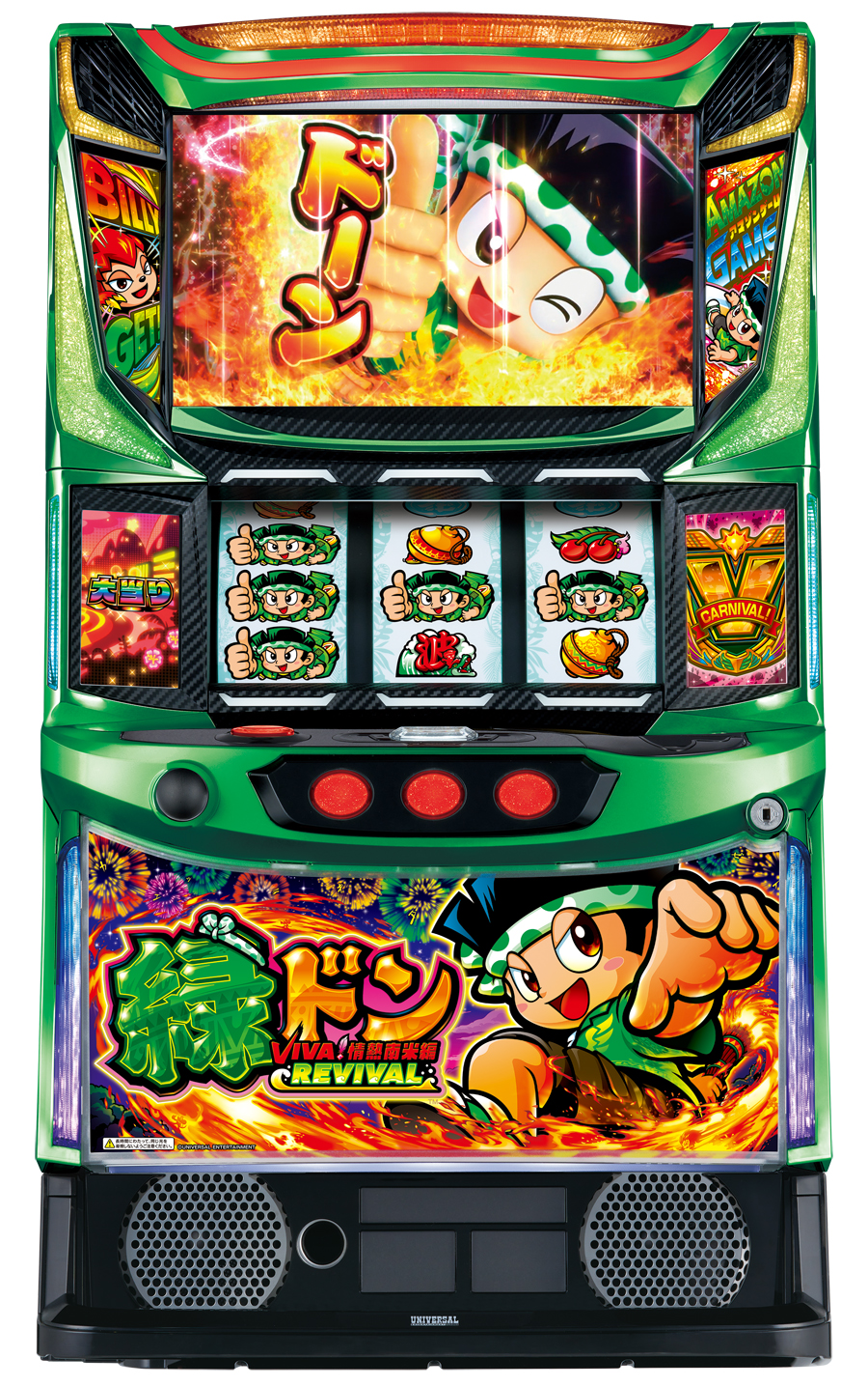 ※三角バラさん専用　緑ドンviva情熱南米編 スマスロ 緑ドン VIVA!情熱南米編 REVIVAL｜パチスロ