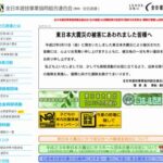 全日遊連トップページ