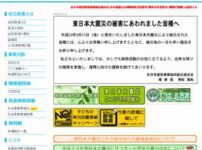 全日遊連トップページ
