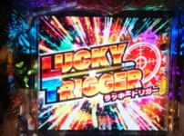 ラッキートリガー