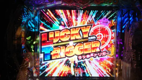 ラッキートリガー