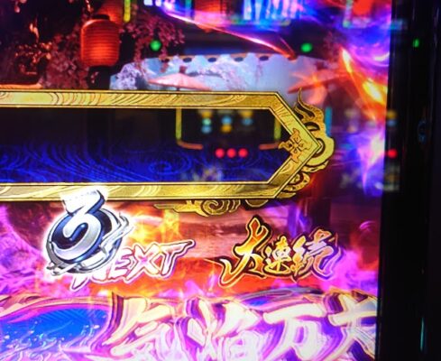 「スマスロ モンスターハンターライズ」実践13