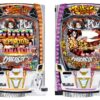 「eシャーマンキング」「eシャーマンキング でっけぇえなver.」　筐体画像