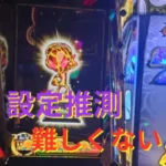 サミートロフィー