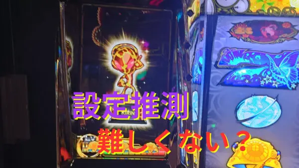 サミートロフィー