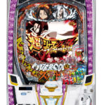 eシャーマンキング でっけぇえなver.　筐体画像