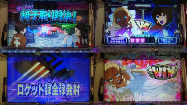 翔べ！ハーレムエース