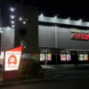 『アムディ東松戸』外観写真