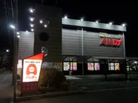 『アムディ東松戸』外観写真