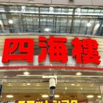 『スロットシアター四海樓』の店舗ロゴ