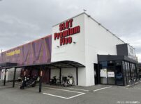 『Premium Five』店舗外観