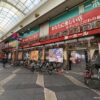 『日大会館』店舗外観