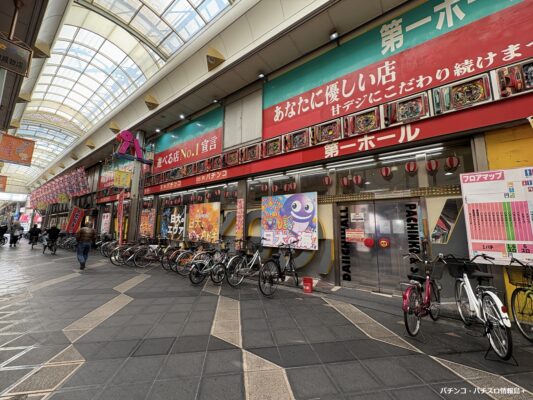 『日大会館』店舗外観