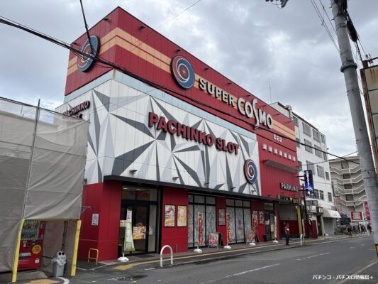 『SUPER COSMO 志紀店』店舗写真