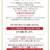 『アイオン稲毛東口店』ポスター