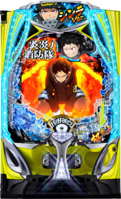eフィーバー炎炎ノ消防隊2 シンラver.1 筐体画像