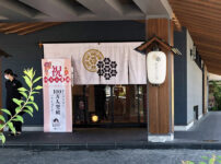 セントラルグループの「姫若子の湯」来館者数100万人達成