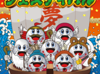 第34回夢まるキャンペーン千葉パチンコパチスロフェスティバル