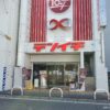 『テンイチ∞新松戸店』店舗写真