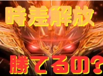 コラムハーデス