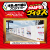 『ヴィーナスギャラリー福岡Ⅰ店』のお知らせ