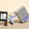 経営再建イメージ