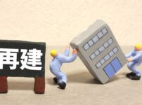 経営再建イメージ