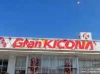 グランキコーナ看板