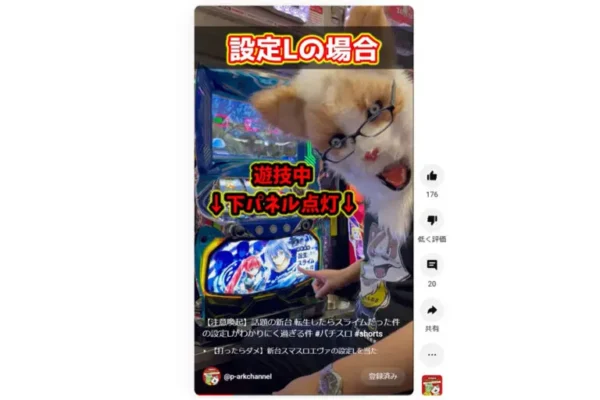 ピーアークちゃんねる