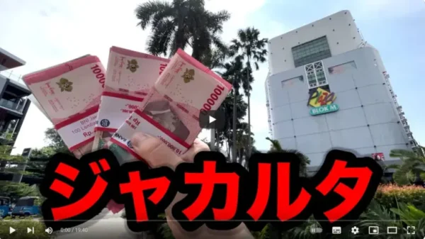 「【最強布陣】伝説の機種だらけのジャカルタがヤバかったパチンコ屋に潜入【狂いスロサンドに入金】ポンコツスロット693話」よりスクリーンショット画像