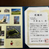 大商が藤井寺市より感謝状を受領