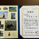 大商が藤井寺市より感謝状を受領