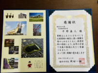 大商が藤井寺市より感謝状を受領