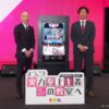 「スマスロ　ようこそ実力至上主義の教室へ」プレス発表会