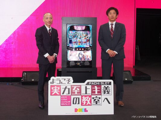 「スマスロ　ようこそ実力至上主義の教室へ」プレス発表会