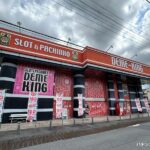 『DEME-KING』外観写真