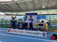 ダイヤモンドグループがJ2リーグの冠試合を開催