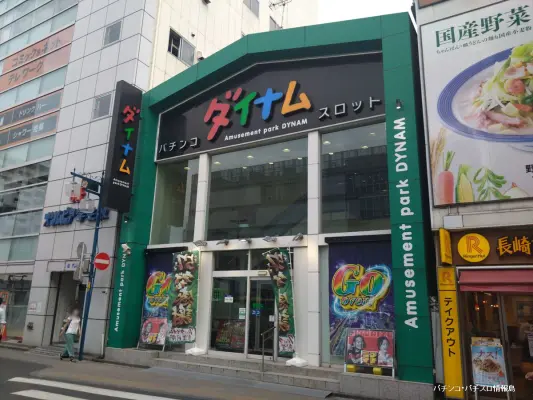 『ダイナム新小岩店』店舗外観