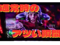 「スマスロ北斗の拳」コラム用アイキャッチ